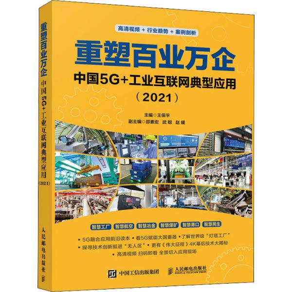 民生工厂 二十载匠心，书卷里的中国温度